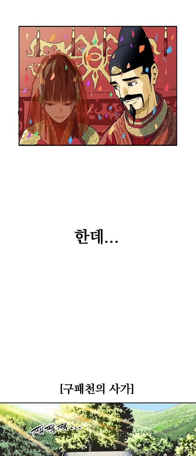 천하제일인 2화 7