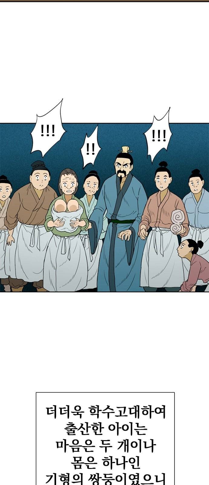 천하제일인 2화 13