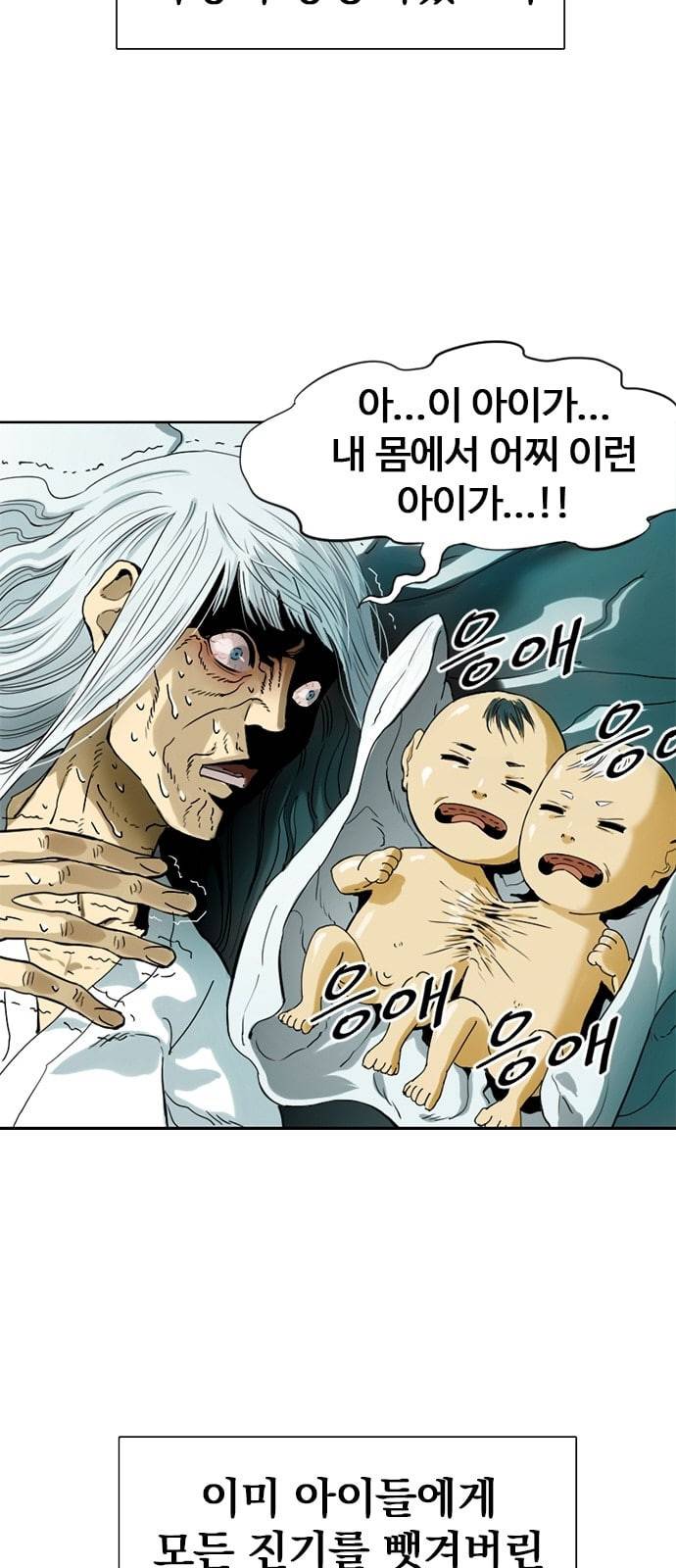 천하제일인 2화 14