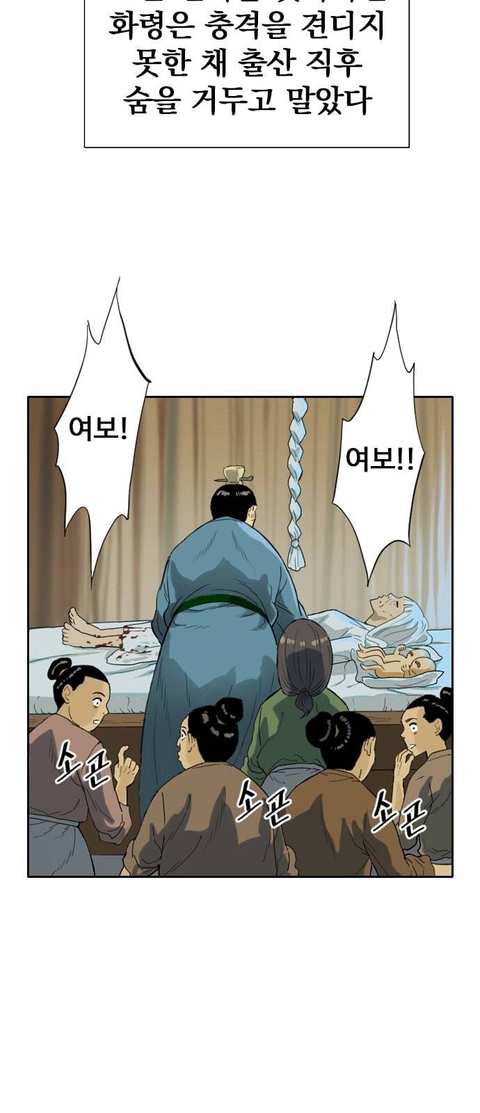 천하제일인 2화 15