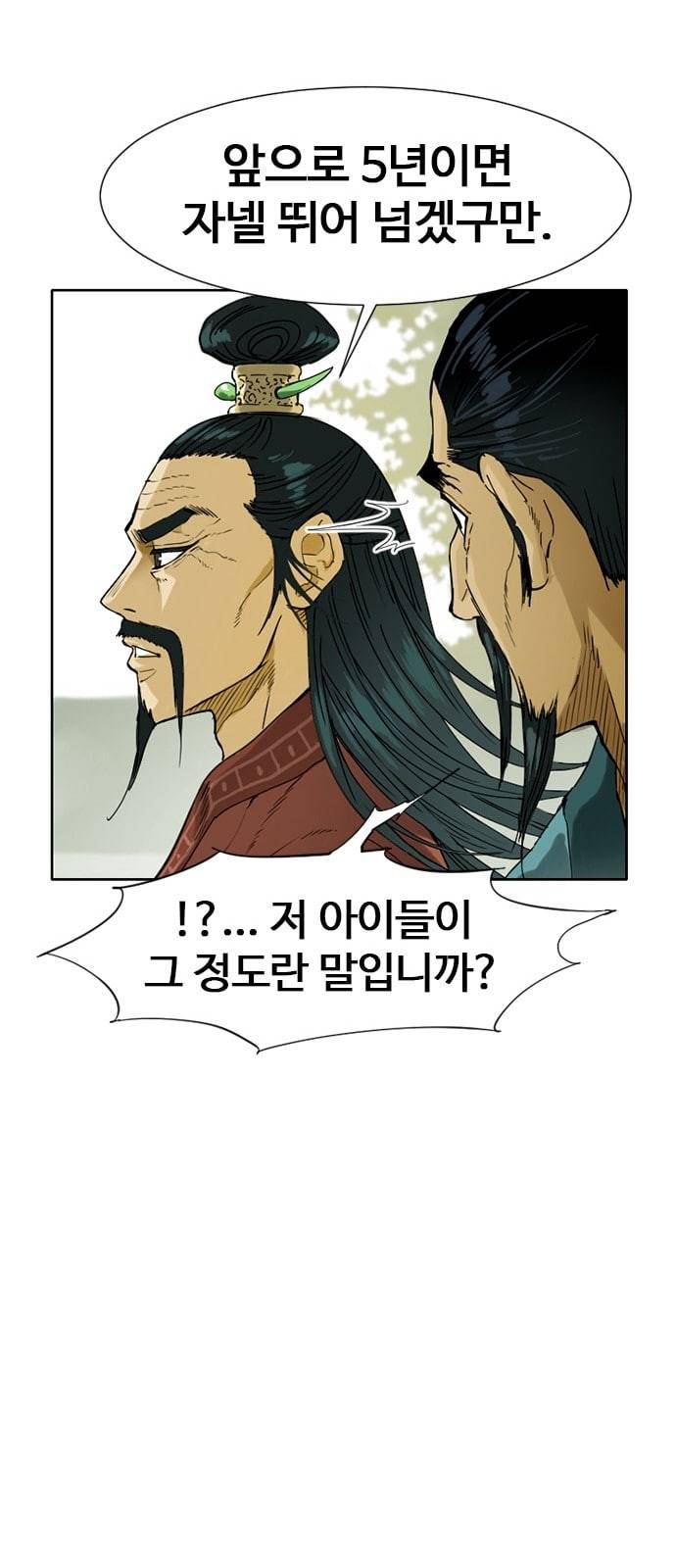 천하제일인 2화 36