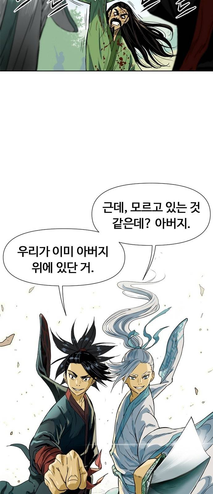 천하제일인 2화 64