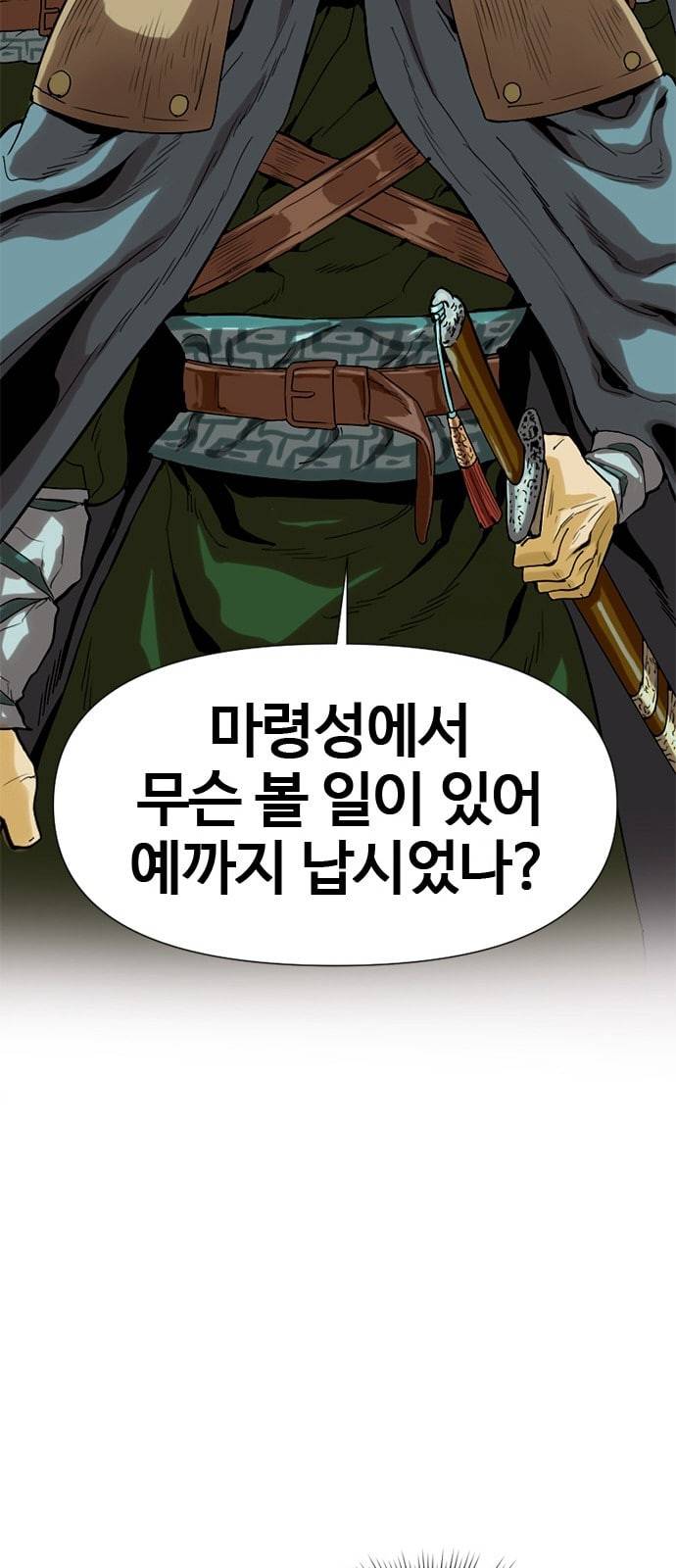 천하제일인 2화 75