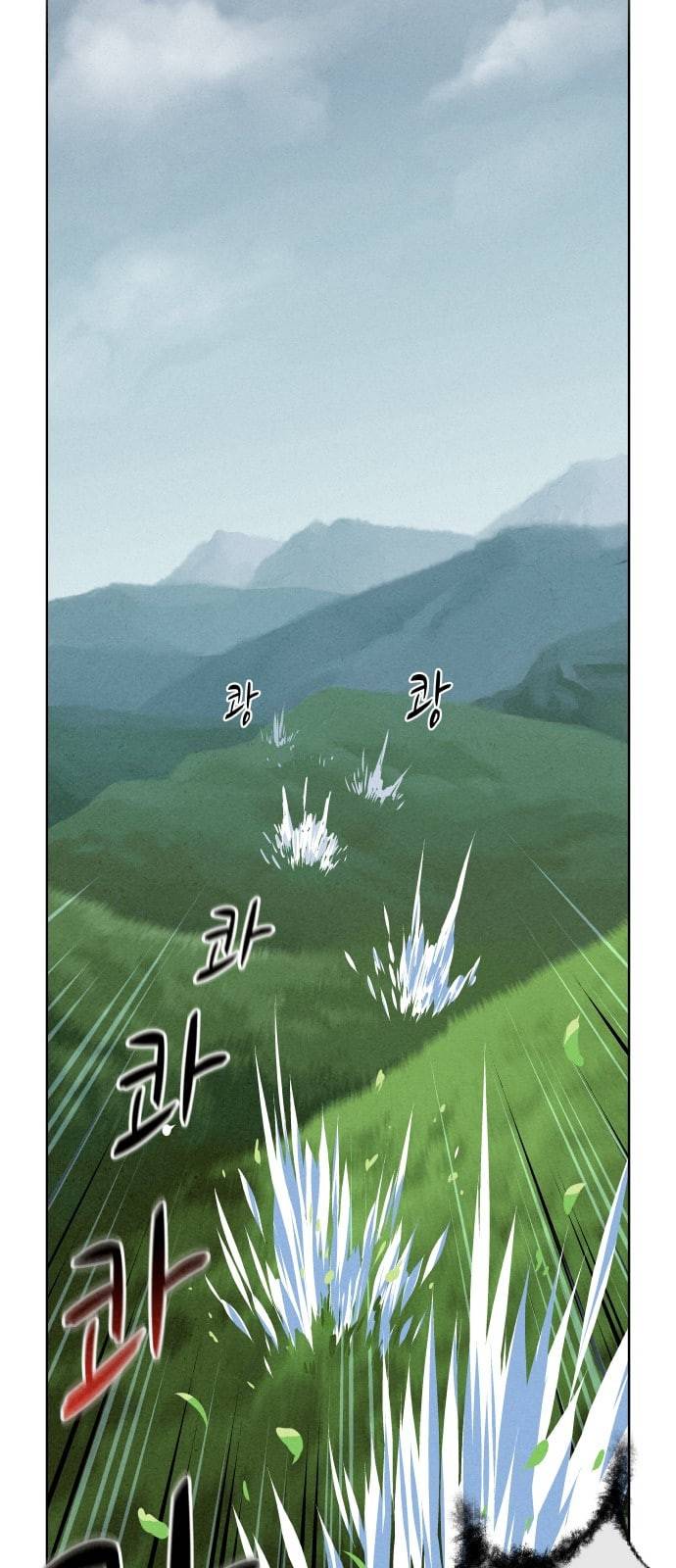 뫼신 사냥꾼 1화 5