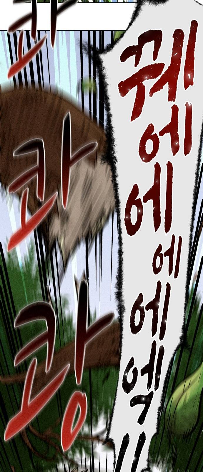 뫼신 사냥꾼 1화 6