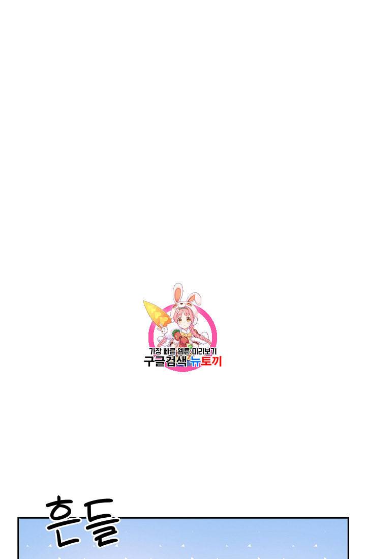 남편이 미모를 숨김 22화 1