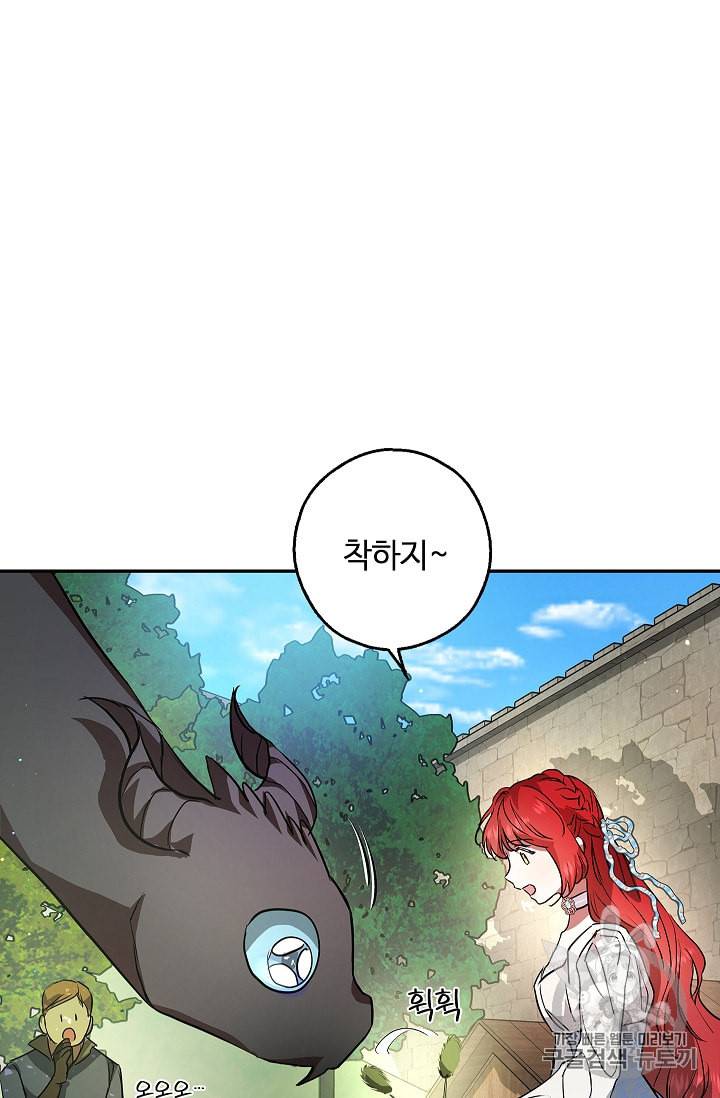 남편이 미모를 숨김 22화 4
