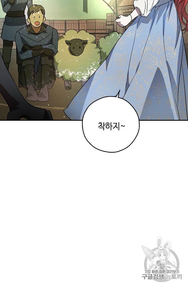 남편이 미모를 숨김 22화 5