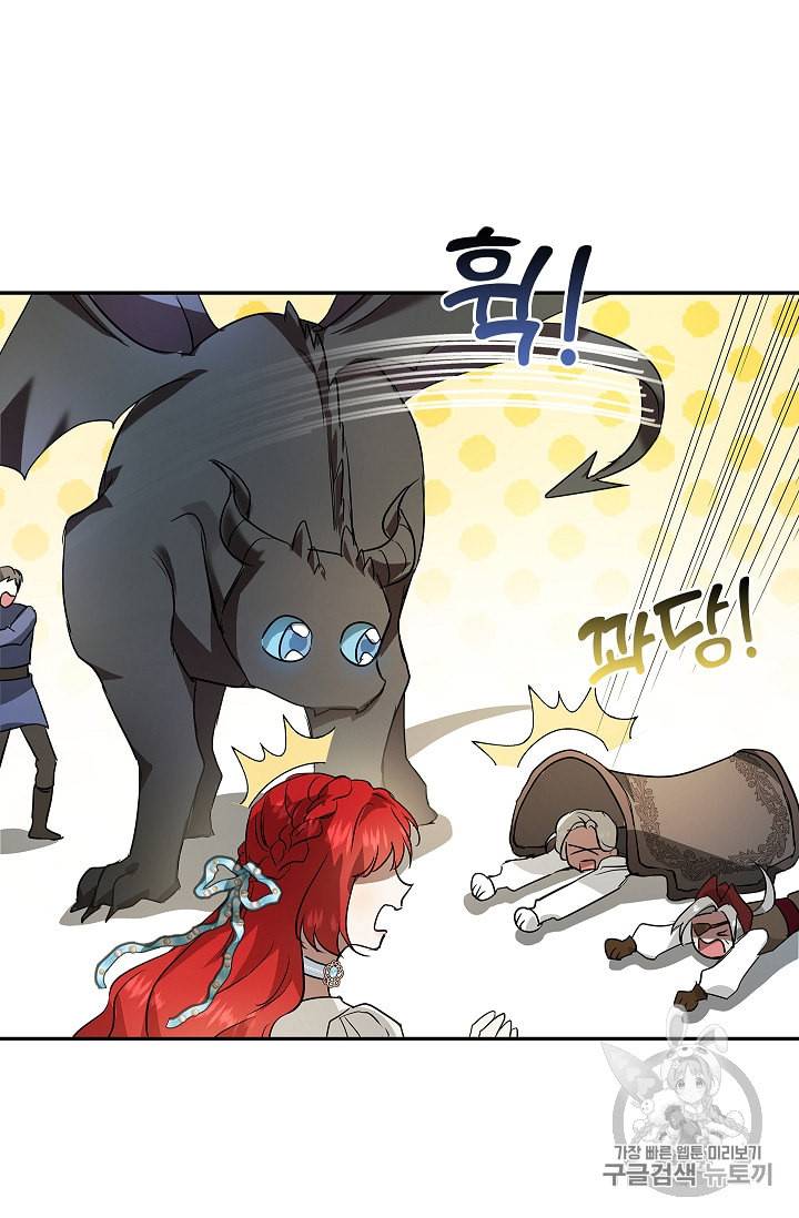 남편이 미모를 숨김 22화 10