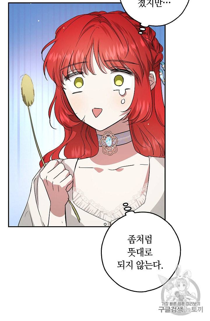 남편이 미모를 숨김 22화 13
