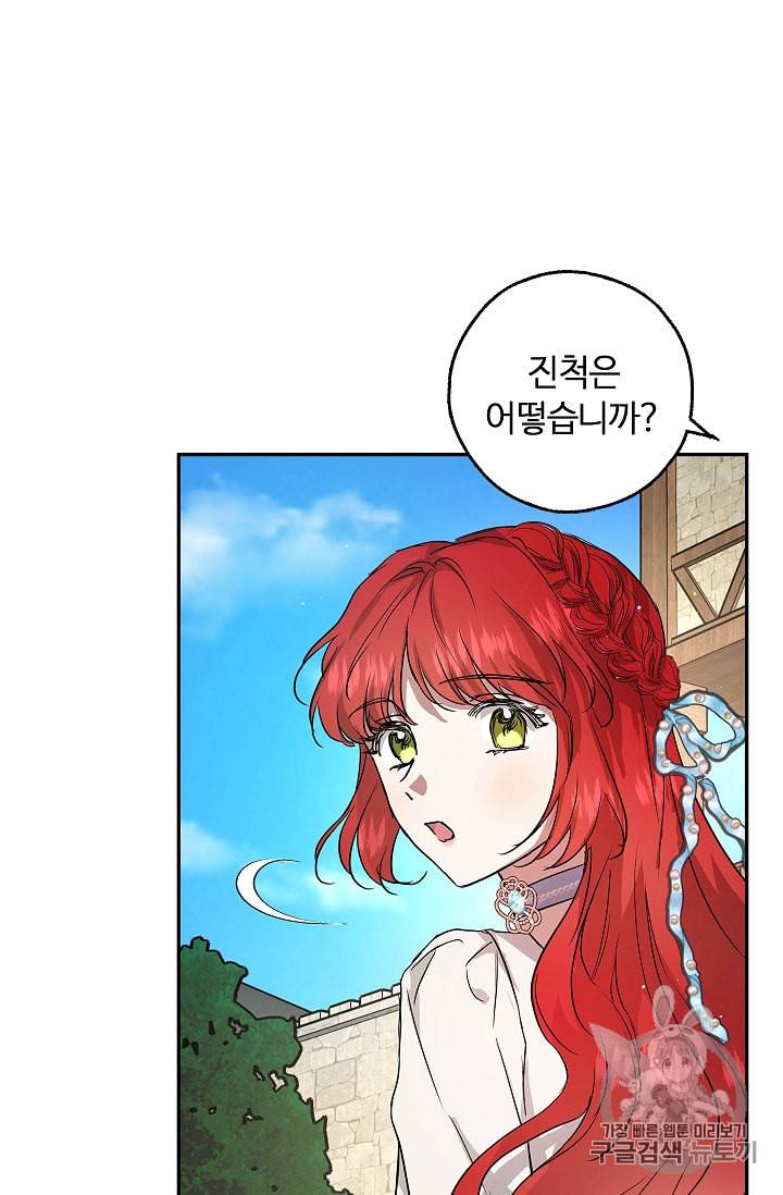 남편이 미모를 숨김 22화 14