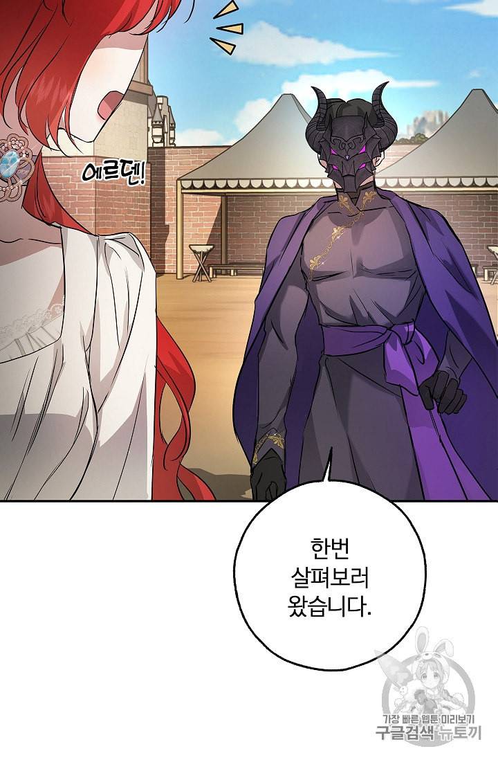 남편이 미모를 숨김 22화 16