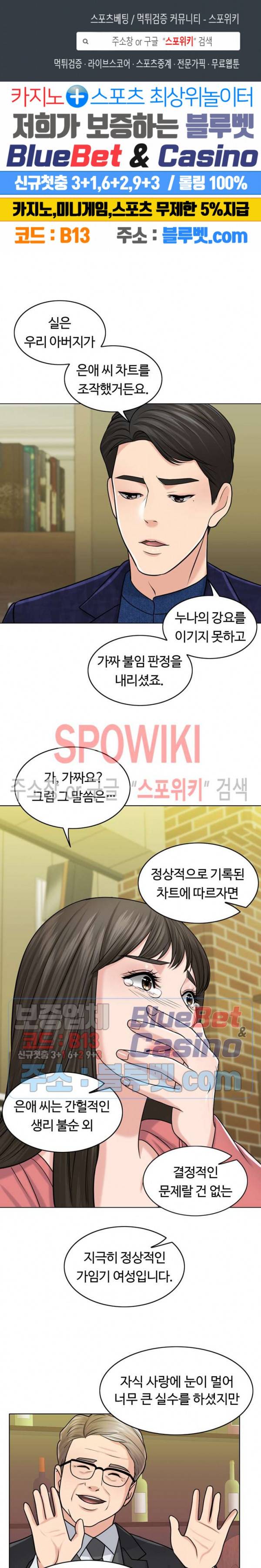 천일의 아내 28화 1