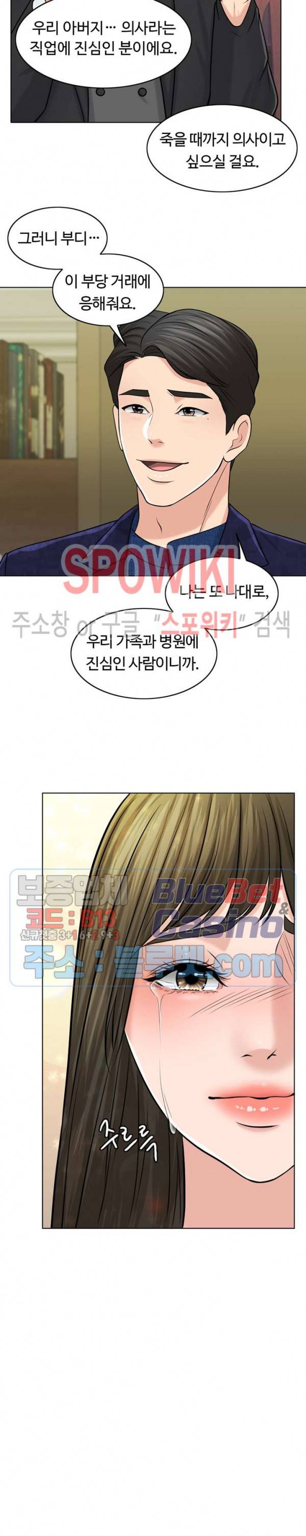 천일의 아내 28화 2