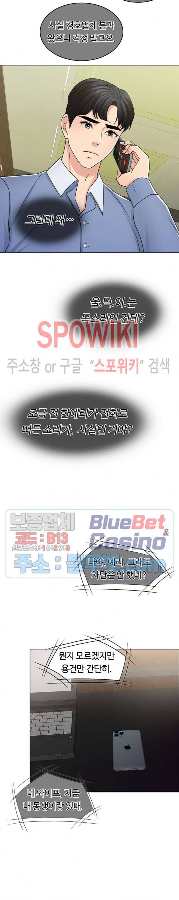 천일의 아내 28화 4