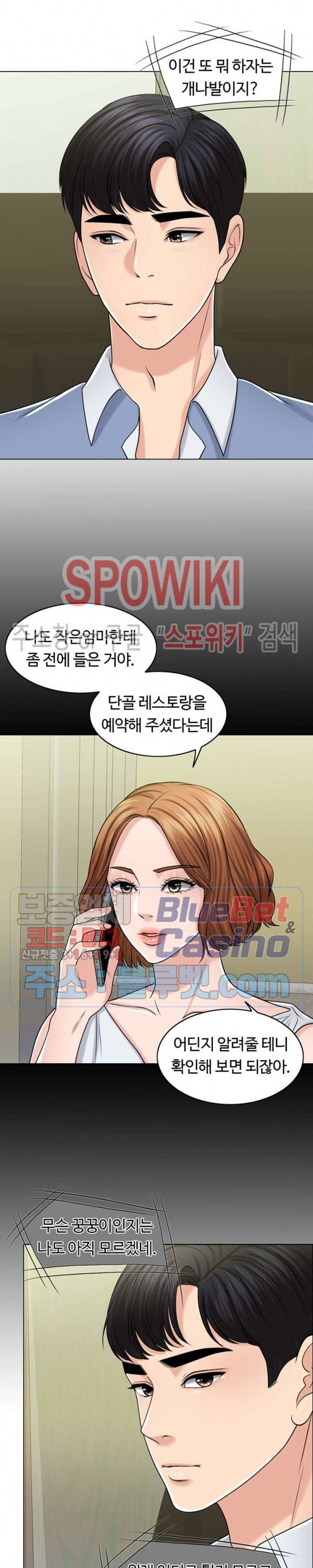 천일의 아내 28화 5