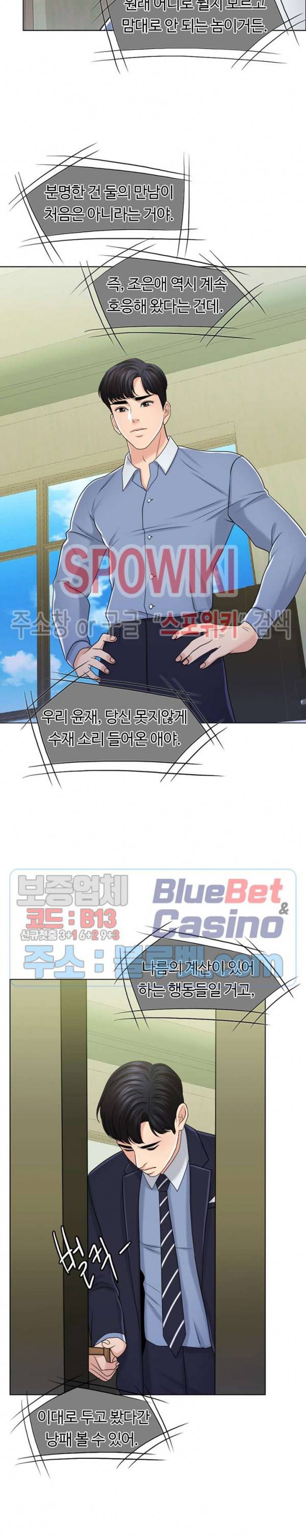 천일의 아내 28화 6