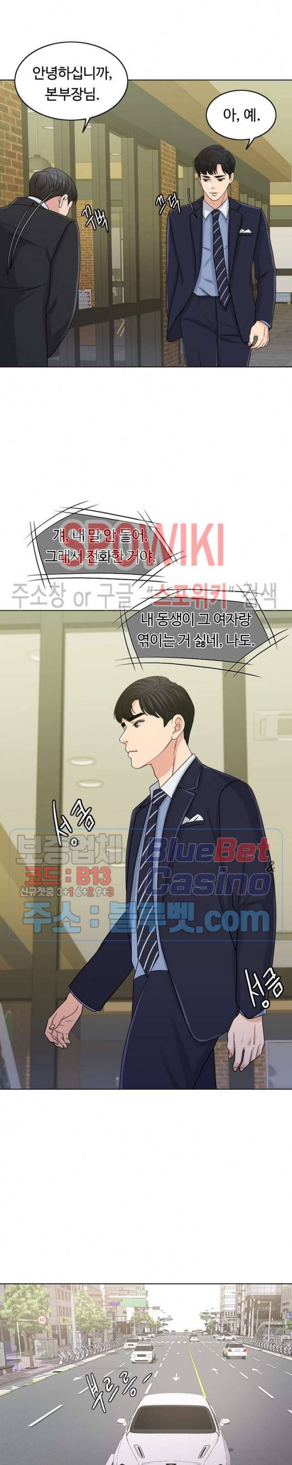 천일의 아내 28화 7