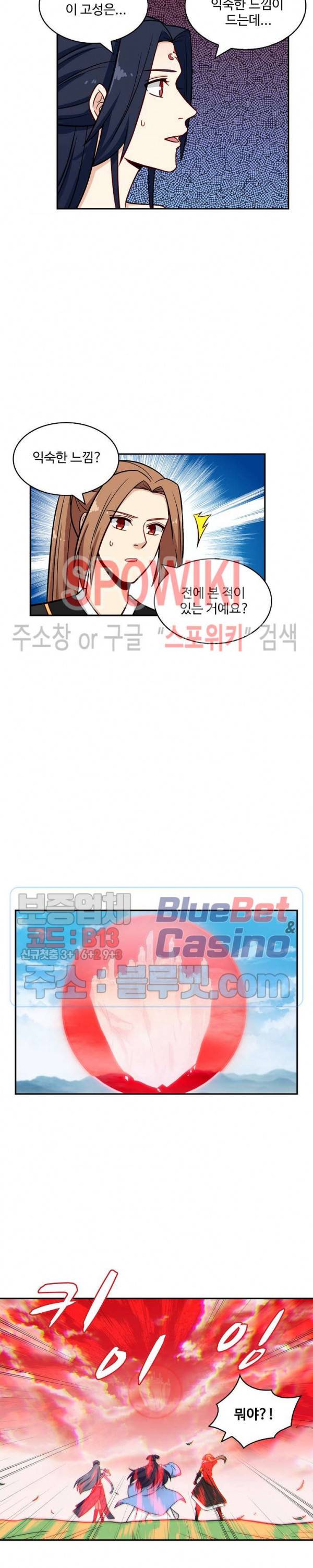 허세로 레벨업 하기! 192화 2