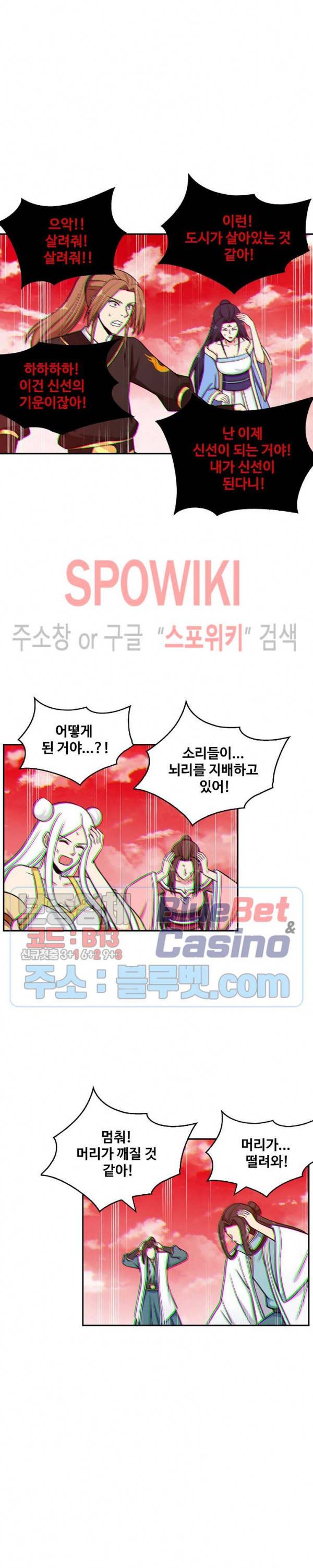 허세로 레벨업 하기! 192화 3
