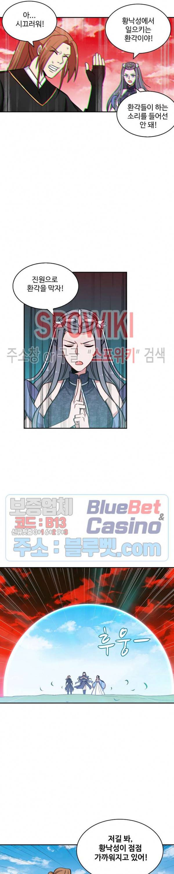 허세로 레벨업 하기! 192화 4