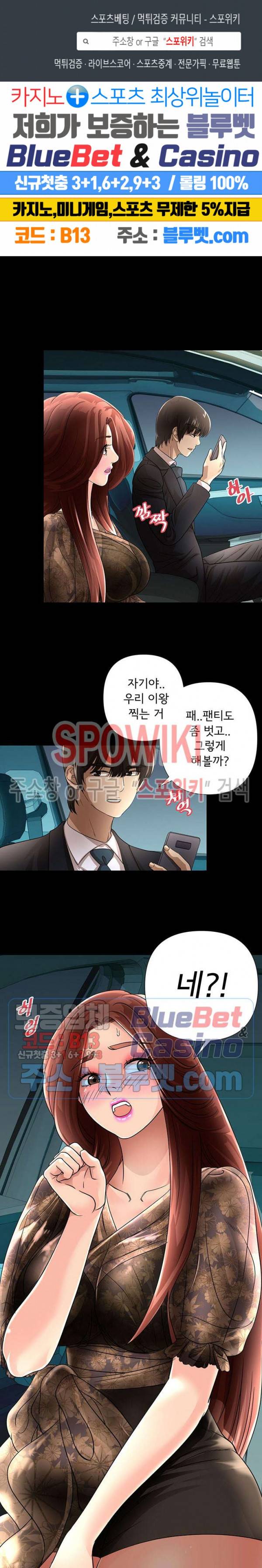 아이엄마 16화 1