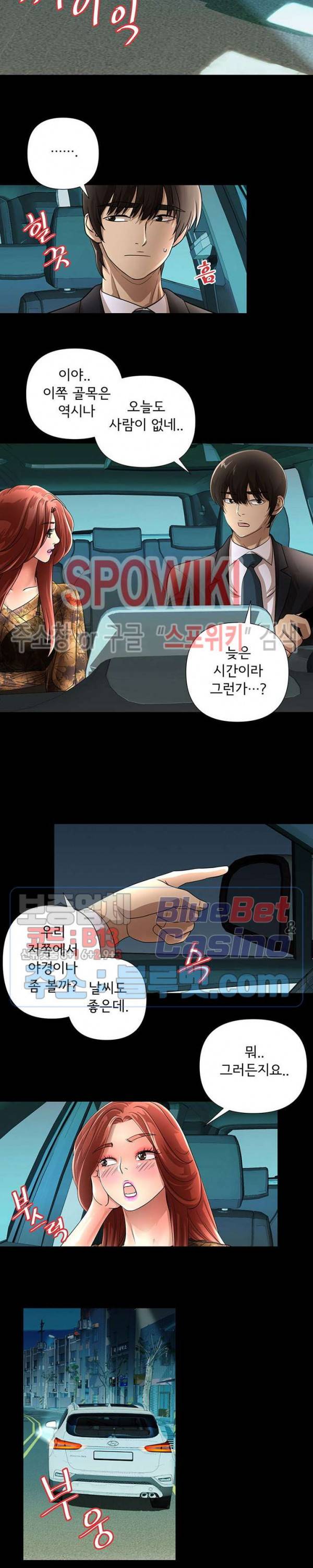 아이엄마 16화 4