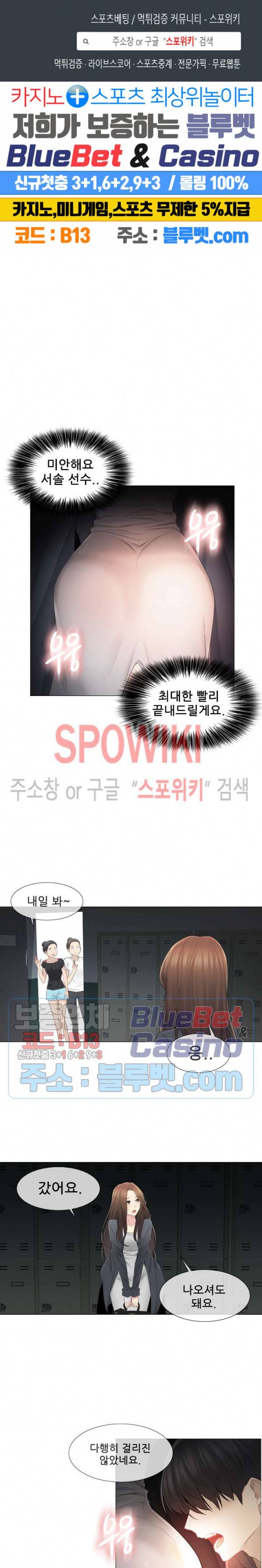 만져서 봉인해제 49화 1