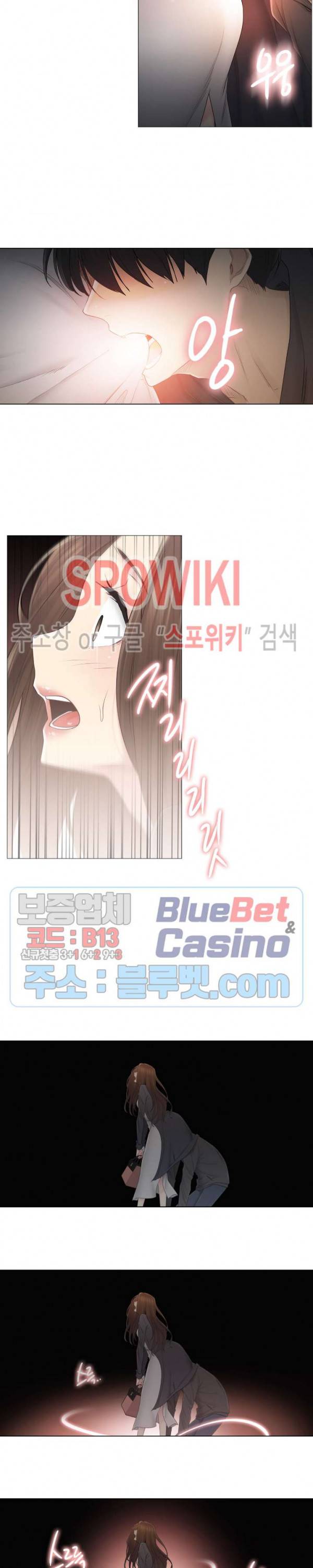 만져서 봉인해제 49화 2