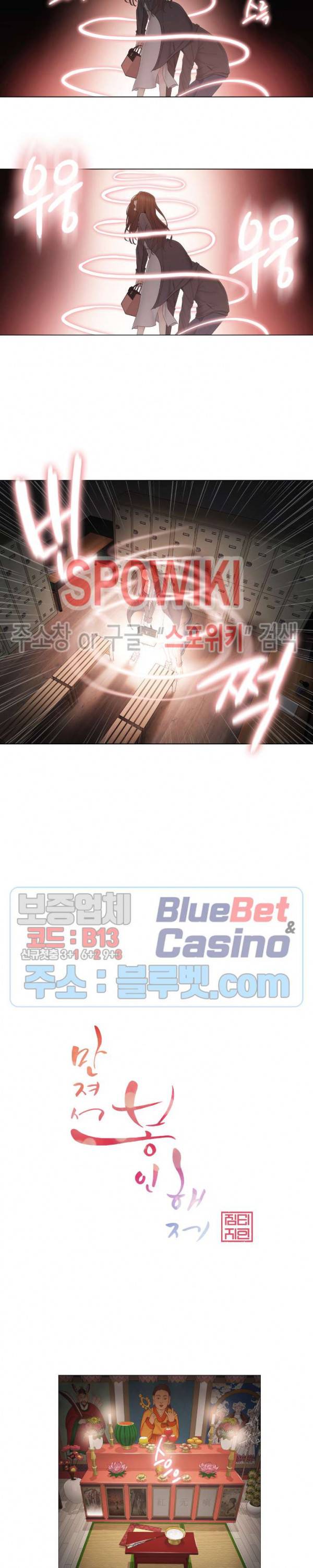만져서 봉인해제 49화 3