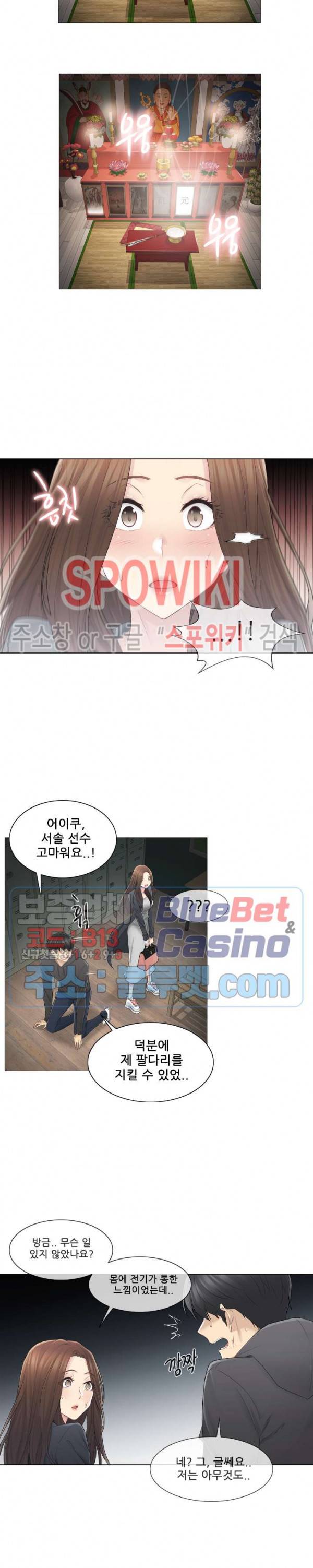만져서 봉인해제 49화 4