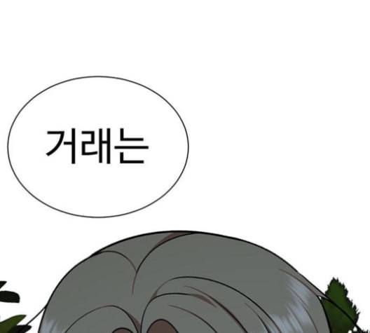 나를 바꿔줘 여민서 7 1
