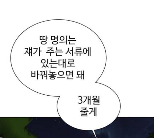 나를 바꿔줘 여민서 7 4