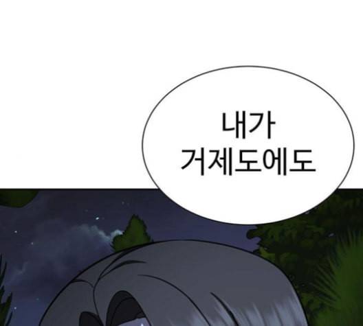나를 바꿔줘 여민서 7 12