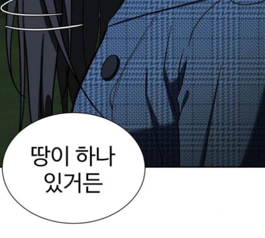 나를 바꿔줘 여민서 7 14