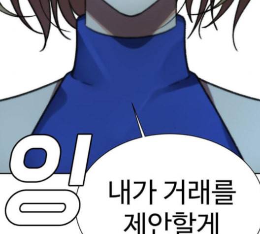 나를 바꿔줘 여민서 7 18