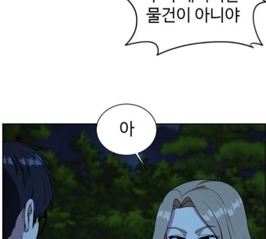 나를 바꿔줘 여민서 7 29