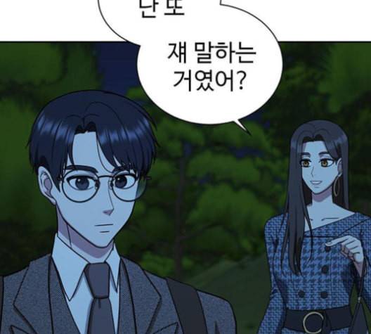 나를 바꿔줘 여민서 7 32