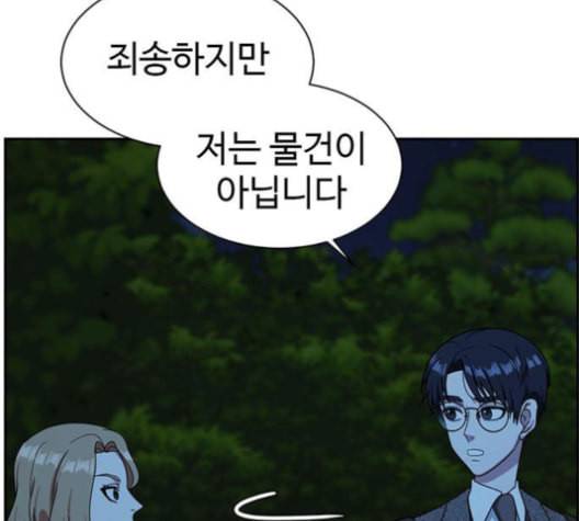 나를 바꿔줘 여민서 7 34