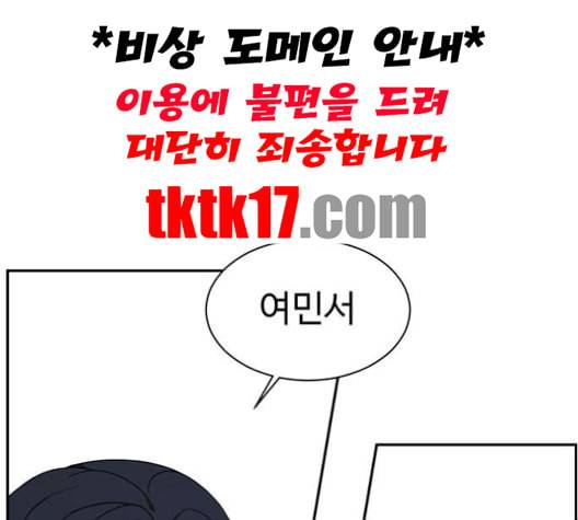 나를 바꿔줘 여민서 7 36