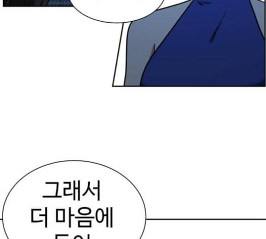 나를 바꿔줘 여민서 7 38