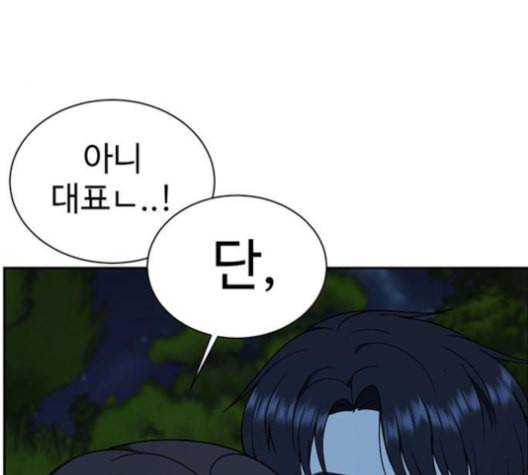 나를 바꿔줘 여민서 7 44