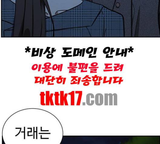 나를 바꿔줘 여민서 7 46