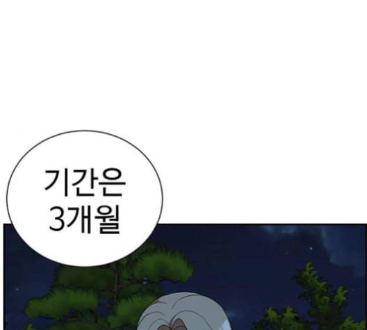 나를 바꿔줘 여민서 7 49