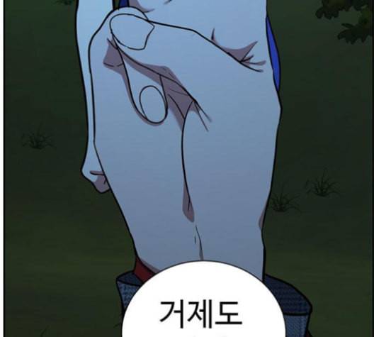 나를 바꿔줘 여민서 7 51