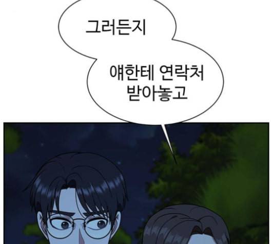 나를 바꿔줘 여민서 7 59