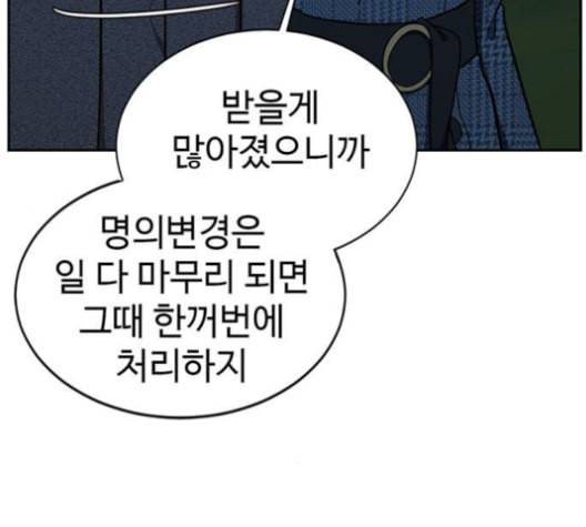 나를 바꿔줘 여민서 7 61