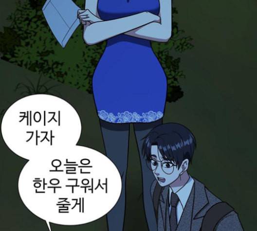 나를 바꿔줘 여민서 7 63