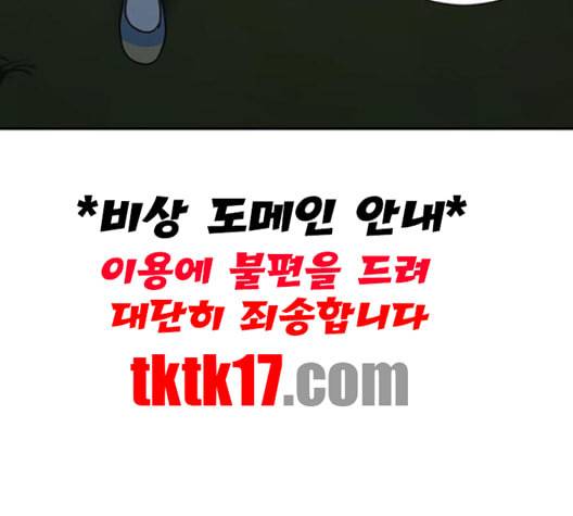 나를 바꿔줘 여민서 7 66