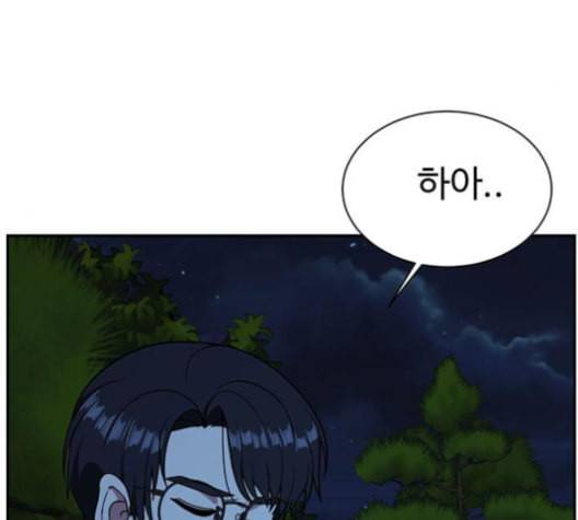 나를 바꿔줘 여민서 7 67